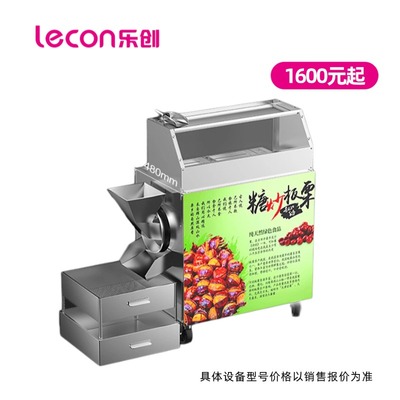 乐创(lecon)炒货机商用炒板栗机电热电瓶立式多功能炒瓜子机