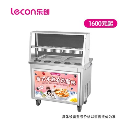 乐创（lecon） 炒冰机商用大功率手动炒酸奶机快速炒冰淇淋