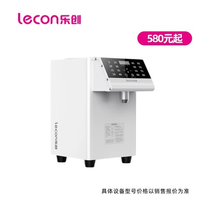 乐创（lecon）果糖机 奶茶店设备全套水吧台专用全自动果糖机定量机16格准确