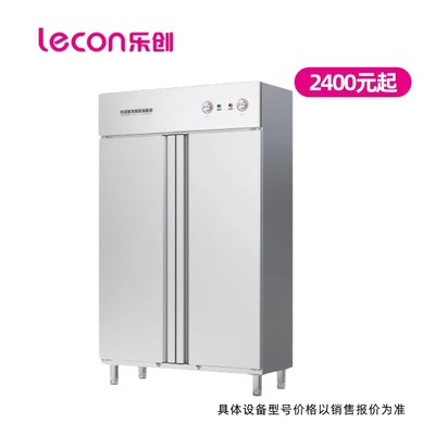 乐创（lecon）餐具消毒柜立式配餐商用碗柜大容量保洁柜酒店食堂 茶几碗柜300L 封闭式600L（一深篮四浅蓝）