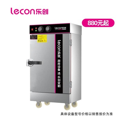 乐创（lecon）蒸饭柜商用 酒店餐饮设备电蒸箱蒸包馒头炉食堂 全自动标准4定时款