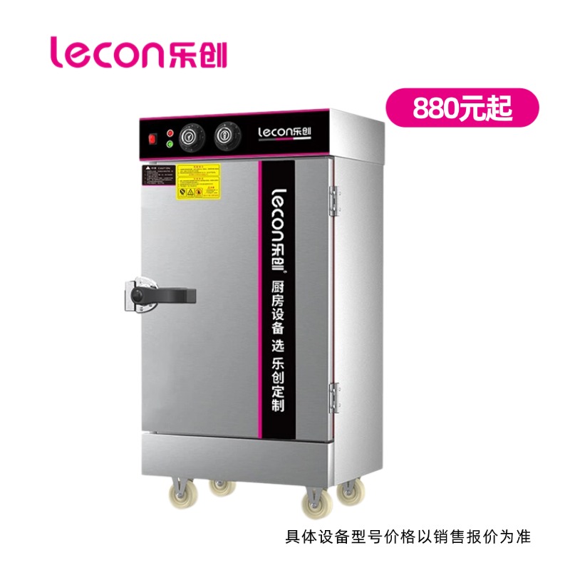 乐创（lecon）蒸饭柜商用 酒店餐饮设备电蒸箱蒸包馒头炉食堂 全自动标准4定时款