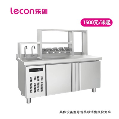 乐创（lecon）奶茶店设备全套咖啡店贡茶台厨房冷藏冷冻工作台冰柜水吧台奶茶店操作台冷藏