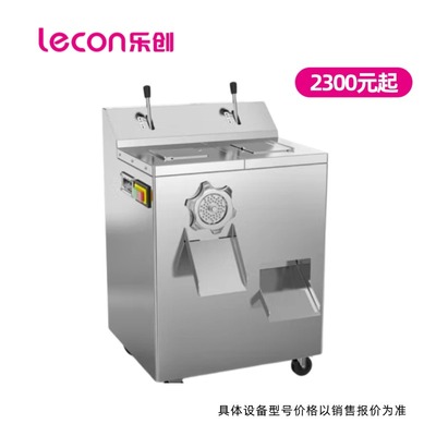 乐创绞肉机商用大型绞切机肉食店饭店立式不锈钢绞切两用机碎肉机