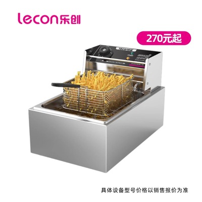 乐创lecon电炸炉商用油炸锅单缸大容量小吃炸串炸薯条炸油条机多功能