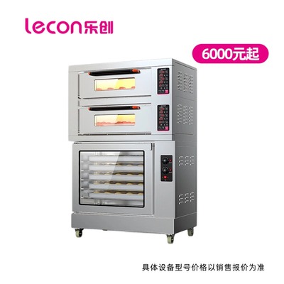 乐创（lecon）商用烤箱二层二盘组合电烤箱烘烤醒发一体多功能烘焙烤箱 带5盘发酵箱