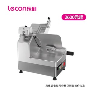 乐创（lecon）切片机商用全自动烤肉火锅店电动刨肉机冻肉肥牛刨片机牛羊肉卷切肉机