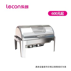 乐创布菲炉商用自助餐炉早餐饭菜翻盖保温台加厚不锈钢圆形餐炉