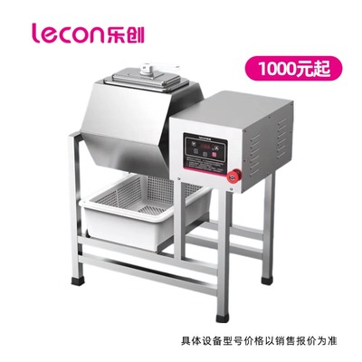 乐创（lecon）电脑版腌制机真空商用双向腌菜机 腌肉机滚揉机不锈钢腌制车
