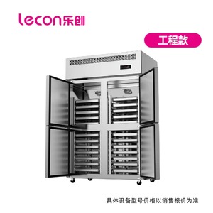 乐创(lecon)商用六门冰柜厨房冰箱双温冷藏冷冻餐饮立式后厨保鲜柜冷柜风冷插盘式