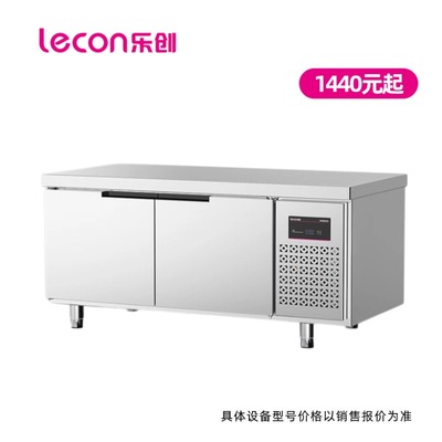 乐创（lecon） 商用冷藏工作台奶茶店设备全套水吧台冰柜不锈钢多功能保鲜冷柜平冷操作台双温冰箱 长1.2*宽0.6*高0.8米(优先发货) 全冷藏(保鲜)