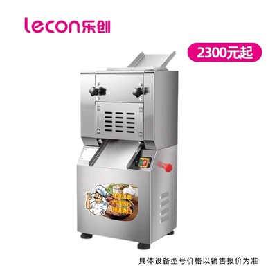 乐创（lecon）压面机商用不锈钢电动揉面压皮机面皮机制皮机压饺子皮机
