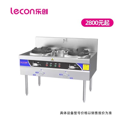 乐创（lecon） 商用燃气灶 单灶双灶天然气 不锈钢液化气饭店猛火灶台 厨房饭店快餐小炒 经济款