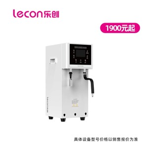 乐创（lecon）蒸汽奶泡机全自动开水机商用奶茶店设备奶泡器打发器咖啡店触屏白色