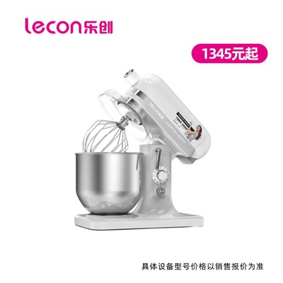 乐创（lecon）搅拌机商用打蛋器和面机商用打奶油10L20升多功能鲜奶油打发厨师机