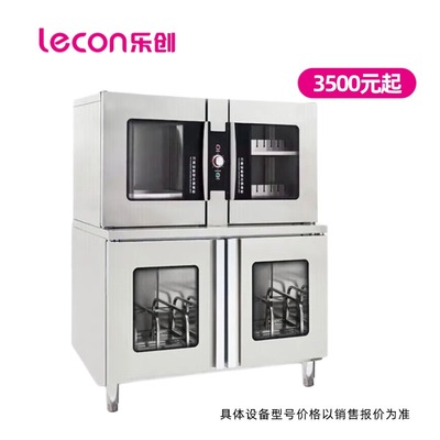 乐创（lecon）餐具消毒柜立式配餐商用碗柜大容量保洁柜酒店食堂 茶几碗柜300L 刀具砧板毛巾柜丨20把刀8块砧板
