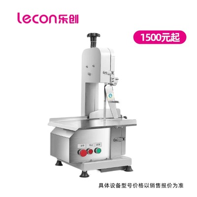 乐创(lecon) 商用锯骨机切骨机台式剁骨机锯肉机切割牛骨排骨冻肉机电动 加厚机身大型切骨机