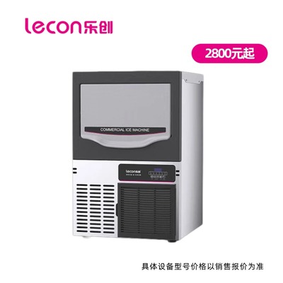 乐创（lecon）制冰机商用全自动制冰机大型大容量酒吧KTV奶茶店冷饮店造冰机