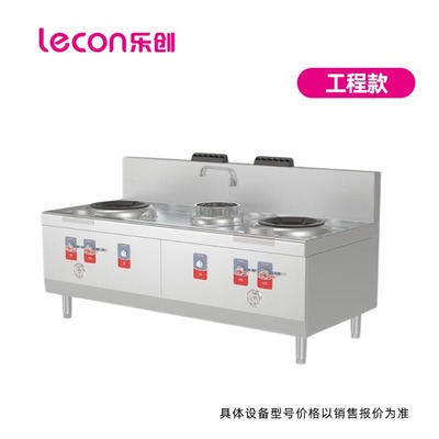 乐创商用燃气双头单尾小炒灶 天然气/液化气可选酒店饭堂企业燃气灶