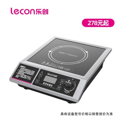 乐创(lecon)商用电磁炉3500W大功率电池炉家用电磁灶电灶炉奶茶店火锅店猛火电磁炉3500W平面