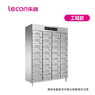 乐创商用消毒柜工程多格消毒柜热风循环304不锈钢独立多室紫外线碗柜