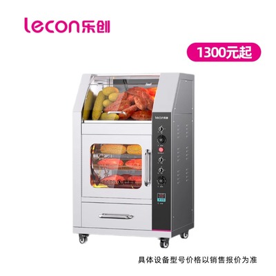 乐创烤红薯机商用 地瓜机全自动街头摆摊电热地瓜玉米土豆燃气小型烤红薯烤梨鸡机神器