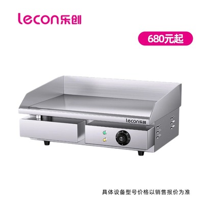 乐创（lecon）扒炉商用手抓饼机铁板鱿鱼煎牛排烤冷面铁板烧加厚电扒炉电热标准款铁板