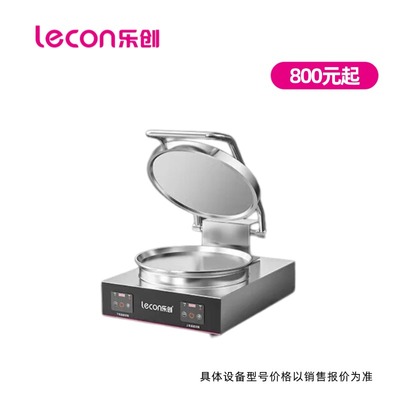 乐创lecon商用电饼铛双面加热电饼档大号加深 烤饼机烙饼机葱油饼煎包煎饺烧饼煎饼锅