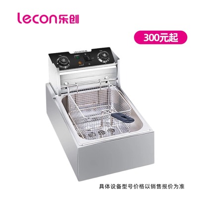 lecon/乐创 电炸炉油炸锅商用双缸 炸串机油条机油炸机单缸电炸锅
