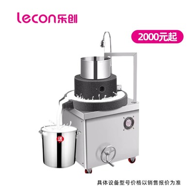 乐创（lecon)电动石磨机商用磨浆机石磨肠粉机大型 磨米浆机现磨豆浆机 全自动米浆豆浆豆腐脑芝麻