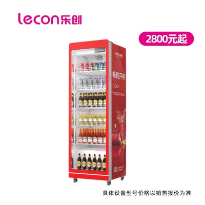 乐创展示柜饮料柜冷藏保鲜柜便利店超市冰箱酒吧风冷单门超大屏幕