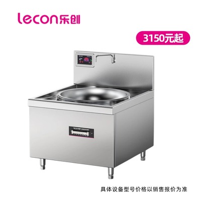乐创（lecon）商用大锅灶大功率15KW电磁炉凹面食堂工厂饭店大锅灶电磁灶汤锅炉 60单头大炒【12KW/380V】