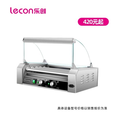 乐创热狗机5管烤肠机双控温不锈钢香肠机热7管狗棒机配罩子