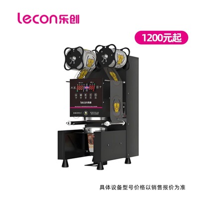 乐创（lecon）奶茶封口机商用全自动奶茶店专用豆浆饮料奶茶杯90口径【冷热可封+智能主板】黑色