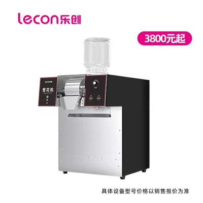 乐创/lecon 韩式雪花冰机商用制冰机雪冰机膨膨冰牛奶冰机噗噗冰机绵绵冰机雪花制冰机奶茶进口火锅店