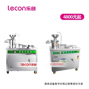 乐创豆腐机一体浆渣分离全自动磨浆机大型大容量商用现磨豆浆机豆脑豆花多功能蒸汽加热全自动加热早餐-全自动一体豆腐机