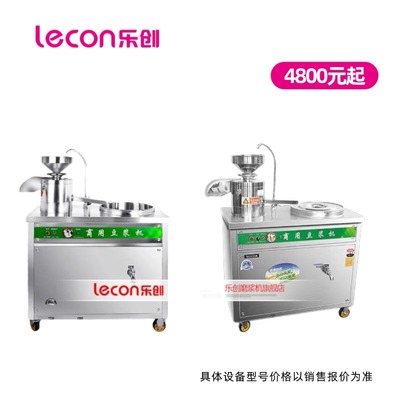 乐创豆腐机一体浆渣分离全自动磨浆机大型大容量商用现磨豆浆机豆脑豆花多功能蒸汽加热全自动加热早餐-全自动一体豆腐机