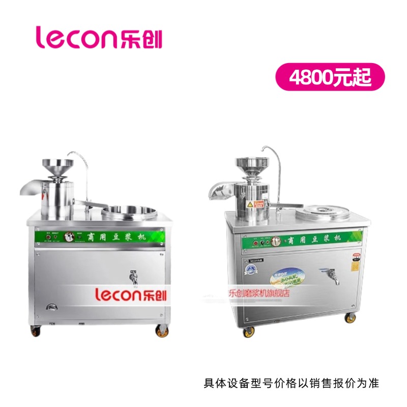 乐创豆腐机一体浆渣分离全自动磨浆机大型大容量商用现磨豆浆机豆脑豆花多功能蒸汽加热全自动加热早餐-全自动一体豆腐机