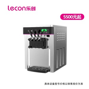 乐创（lecon）冰淇淋机 商用冰激凌机 全自动软冰激淋机雪糕机台式立式落地式甜筒机圣代机 自动清洗