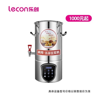 乐创豆浆机商用全自动加热渣浆分离现磨无渣免过滤大容量大型食堂早餐加热磨浆机内置隔渣网大容量